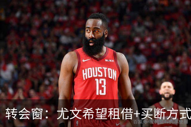转会窗：尤文希望租借+买断方式引进维卡里奥，大马丁远离尤文